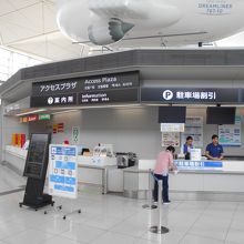 中部国際空港セントレア案内所