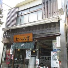 鈴最中をどうぞ