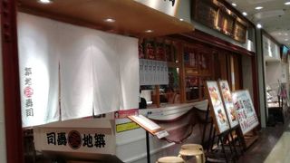 アルパの寿司屋