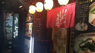 とりのてつ 小倉店