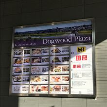 レストラン一覧