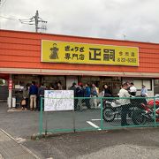 週末は昼間でも大混雑です。店員もてんてこ舞いで悲惨な状況でした。