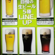 美味しい生ビールは飲めますが。