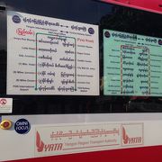 ヤンゴン空港～市内バス祝開通 2018Oct調査