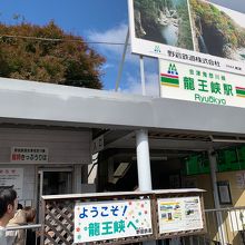 週末小さな改札、精算所は大混雑です。