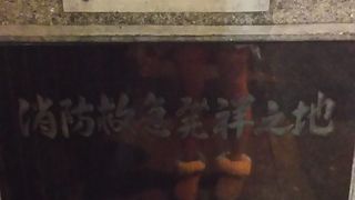 駐車場の一角に