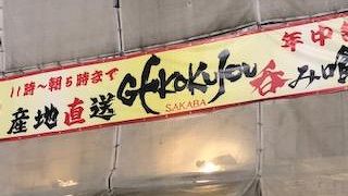 名前にどっきり