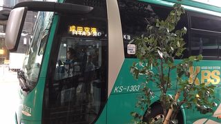 東京駅の駅前から９０分で成田空港です。しかも安い。