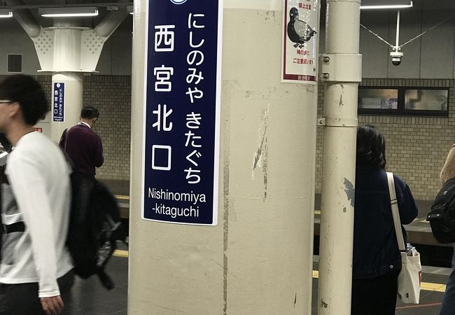 特急停車駅