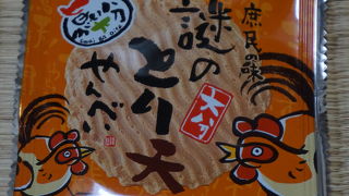 謎のとり天せんべい