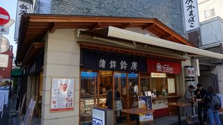 かまぼこなら小田原。悪くない選択です。