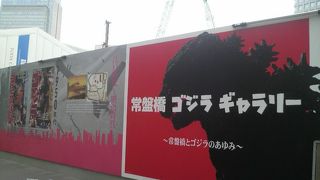 橋のそばで「常盤橋ゴジラギャラリー」開催中