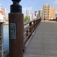 常盤橋