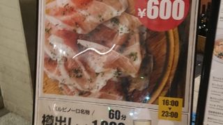 生ハムとワインで乾杯