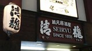 蔵元居酒屋 清龍 吉祥寺店