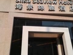 シルカ シービュー ホテル 写真