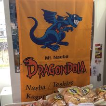 チケット売り場前のもの