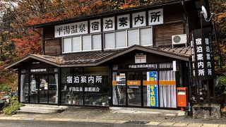 簡易郵便局も併設されています。