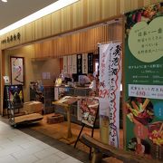 長野駅ビルの健康メニューの定食屋