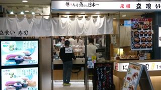 駅ナカの立ち食い寿司