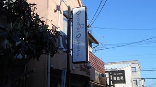 ブラザーベーカリー 八条店