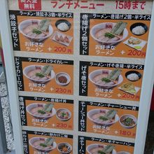 ランチメニュー写真