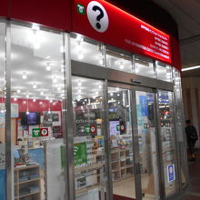 神戸市総合インフォメーションセンター