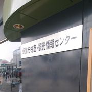 草加市物産 観光情報センター♪