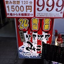 24時間営業のお店です。