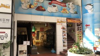 名物かき氷白くまの発祥店