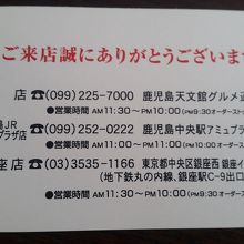 ビジネスカード