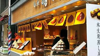 銀座の老舗和菓子店