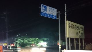 道の駅 おのこ♪