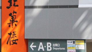 シュークリームと生チョコがおススメ