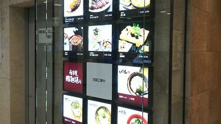 名古屋駅構内のレストラン街