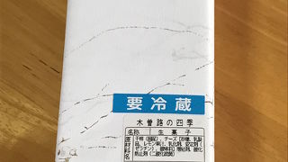干し柿の中にクリームチーズ！？