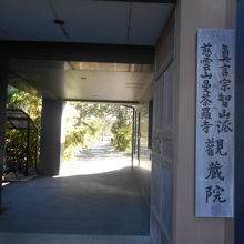 立派な表札が掲げられた門