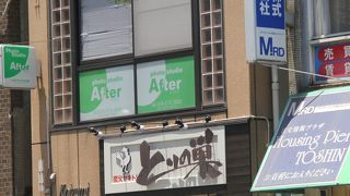 とりの巣 元町本店