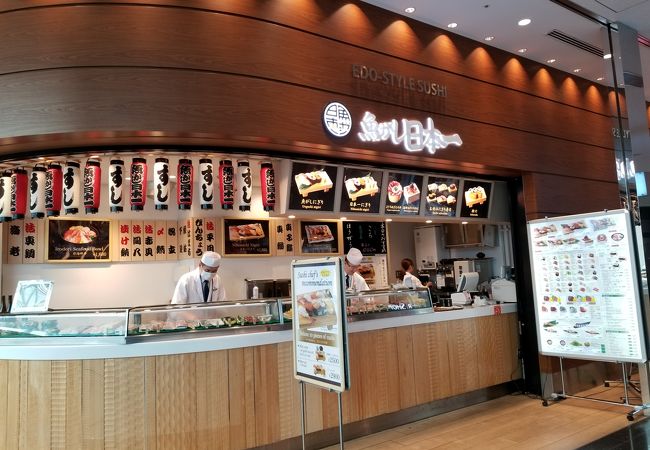 魚がし日本一 羽田空港国際線ターミナルTOKYO SKY KITCHEN店