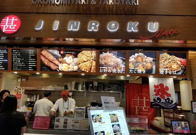 甚六 東京国際空港ターミナル店 クチコミ アクセス 営業時間 羽田 フォートラベル