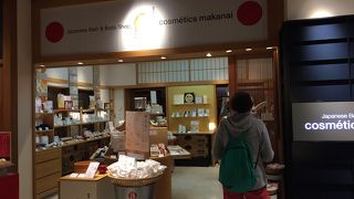 まかないコスメ 羽田空港