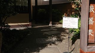 建て直した老舗蕎麦屋さん