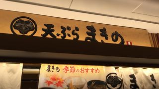 サクサク揚げたてで美味しかったです！