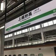 上越、直江津に行くにはここの駅から