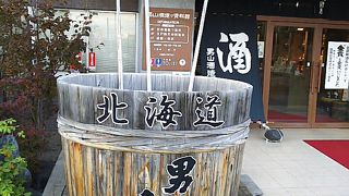 お酒が好きなら