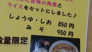 さすが野球部ご用達の店