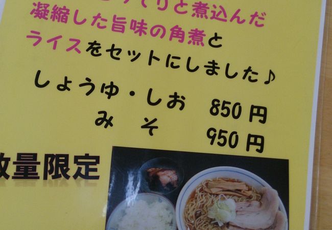 さすが野球部ご用達の店
