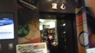 大人のおもちゃ(笑)