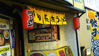 博多ラーメン 長浜や 鶯谷店