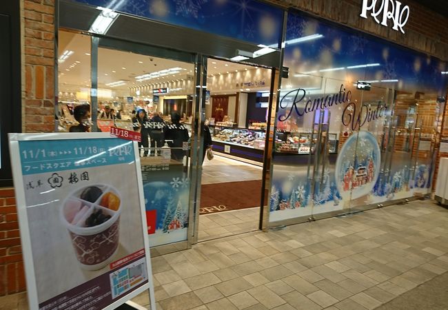 稲毛駅 クチコミ アクセス 営業時間 千葉市 フォートラベル